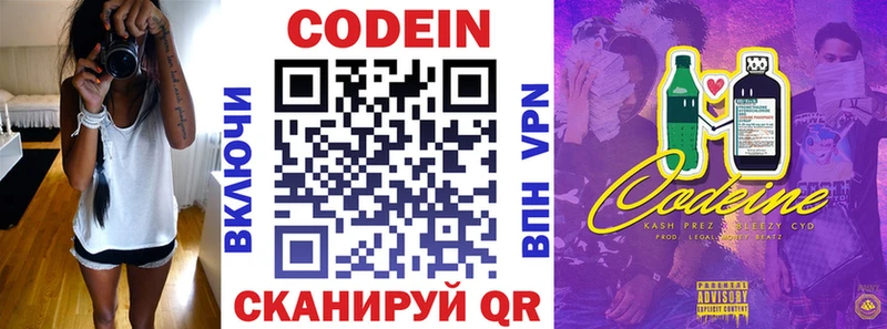 ОМГ ОМГ как войти  Мамадыш  Codein напиток Lean (лин) 
