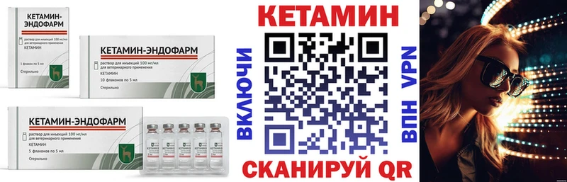 Кетамин VHQ  кракен вход  Мамадыш  продажа наркотиков 