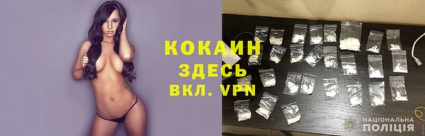 кокаин премиум Покровск